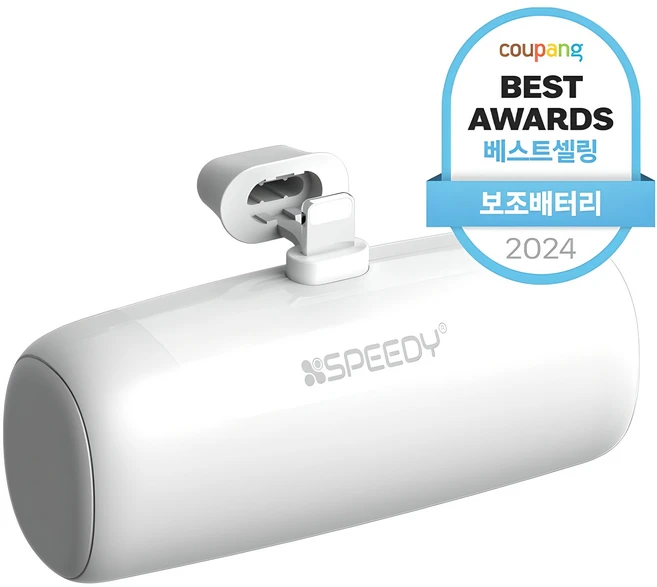 모두가 궁금해 했던 미니보조배터리 주목하고 계십니다