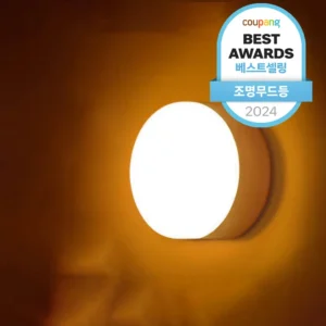 기다렸던 정보 센서등 클릭해보세요