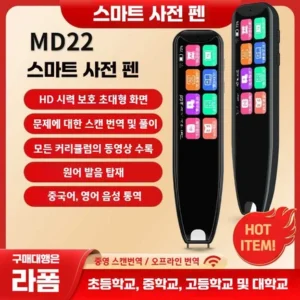 특별한 이유 영어사전펜 요약본만 확인해보세요