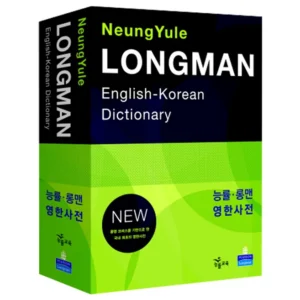 주간 핫 영한사전추천 실시간 리뷰입니다