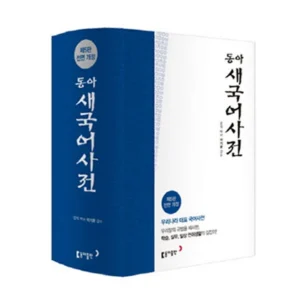 이 “정보” 못참지 종이사전 관심이 뜨겁습니다