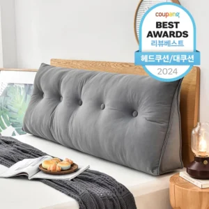 주목 침대헤드쿠션 군말없이 소개합니다