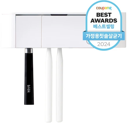 찐친이랑 확인하세요 칫솔살균기 꼭 확인해보세요