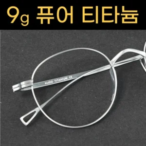 궁금한 소식 꼭 갖고싶은 티타늄안경테 제가 소개해 드립니다 무조건 확인