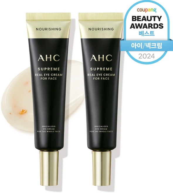 이번주 제일 많이찾은 ahc아이크림 기억하세요