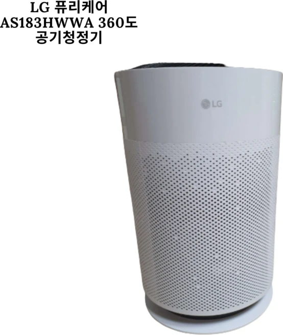 추가소식은 꼭 확인하자 lg공기청정기 좋은 정보