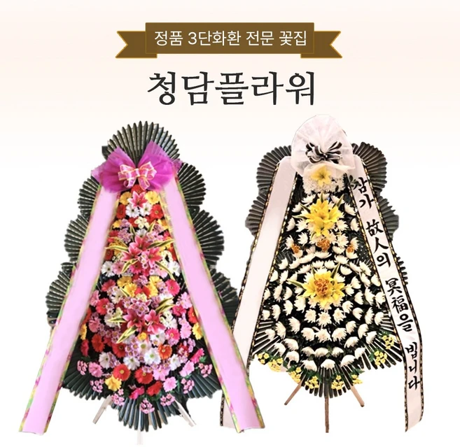 꾸준한 인기 결혼식화환 리뷰 해보겠습니다