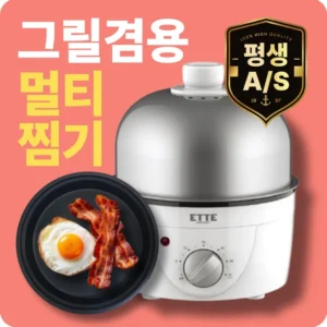sns소식 계란찜기 알짜배기만 골라가세요