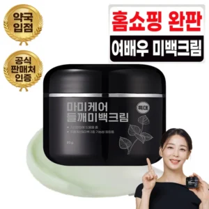 꼭 봐야하는 리스트 기미크림 무조건 확인