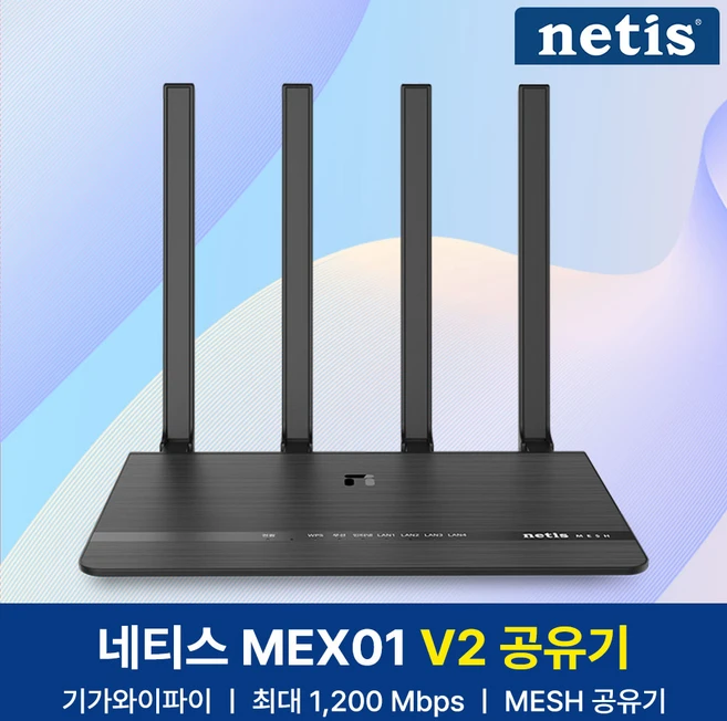 꿀 소식 네티스공유기 추천한 이유입니다