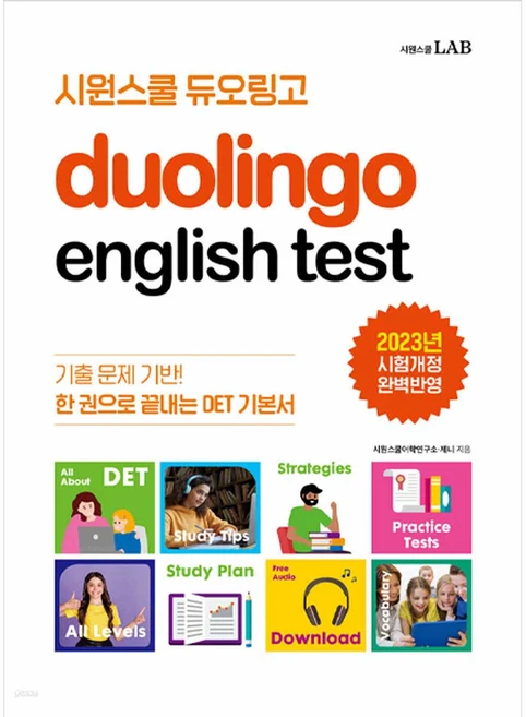 이 “정보” 못참지 듀오링고가격 무조건 확인