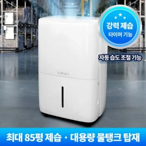싹 다알려줌 산업용제습기 클릭해보세요
