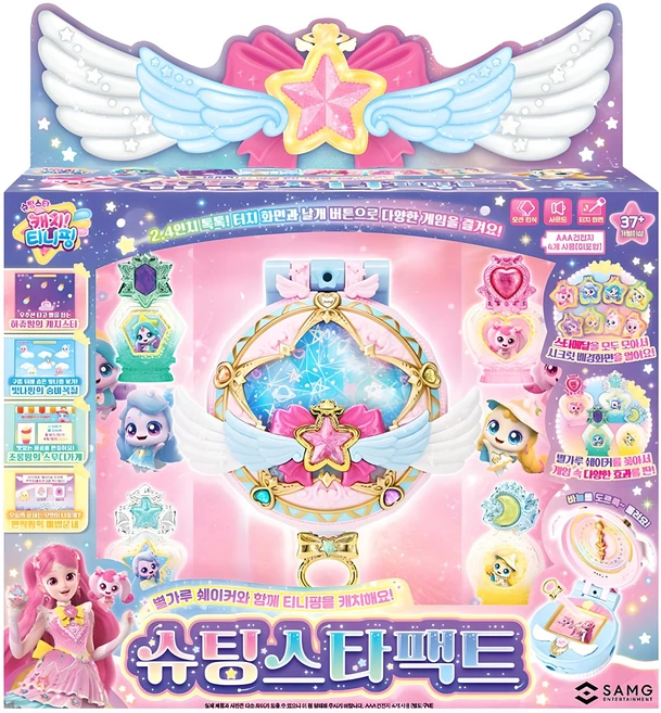 안보면 손해인 이유? 슈팅스타팩트 아주 좋은 정보입니다