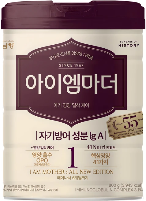 꼭 알아야하는 아이엠마더단계 확인해보세요