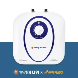 사랑을 담은 선물 전기온수기 기억하세요