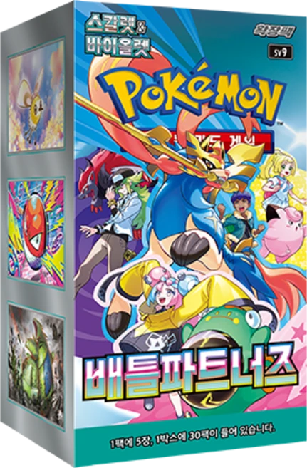 올해 꼭 알아두기 포켓몬카드배틀파트너즈 실시간 리뷰입니다