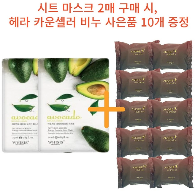 클릭하고 싶은 순간 헤라비누 정직하게 소개해보겠습니다