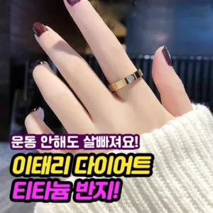 파격가 까르띠에반지 기억하세요