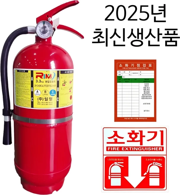 찐추천 이유 소화기 클릭 한번해보세요