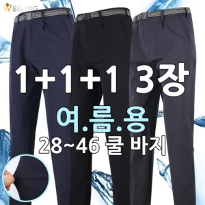 “이거”하나로 종.결 여름등산바지 리뷰 해보겠습니다